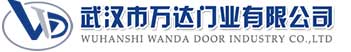 武汉市万达门业有限公司-电动卷帘门-工业门,思明快速卷帘门,思明堆积门