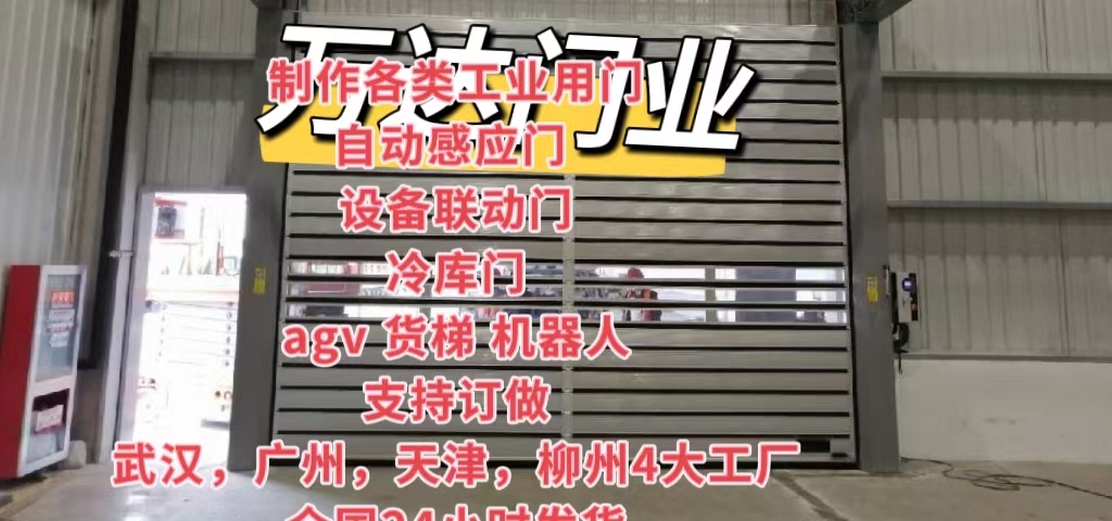 思明防爆电动卷帘门（镀锌）